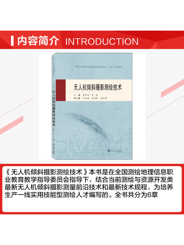 Buch: Winshare Drohnen-Neigefo – Photography University Bewertung und Preis